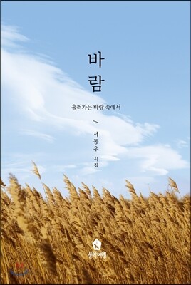 바람