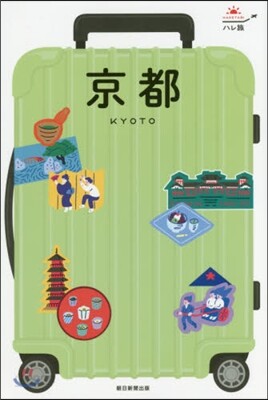 京都