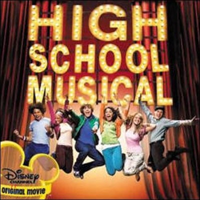[߰] O.S.T. / High School Musical