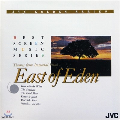 [߰] V.A. / East Of Eden - Best Screen Music Series (Ϻ)