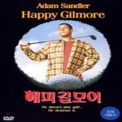 [߰] [DVD] Happy Gilmore -  