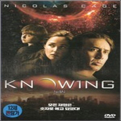 [߰] [DVD] Knowing - 