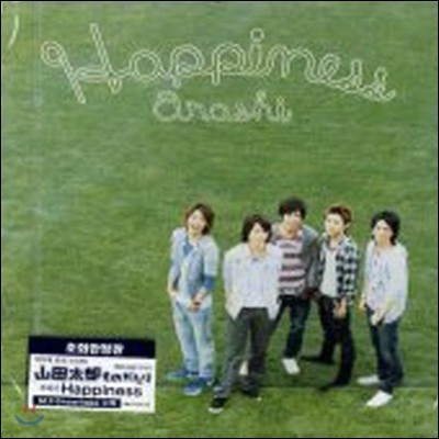ARASHI (ƶ) / Happiness (Ϻ/Single/̰/jaca5070)