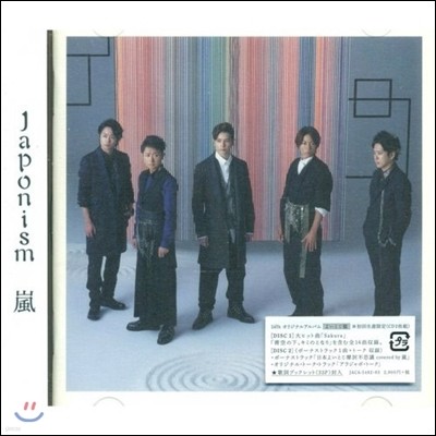 [߰] ARASHI (ƶ) / Japonism (Ϻ/2CD/1/jaca54825483)