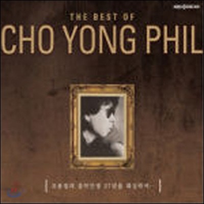 [߰]  / Big Gold 80 : The Best Of Cho Yong Phil (4CD)