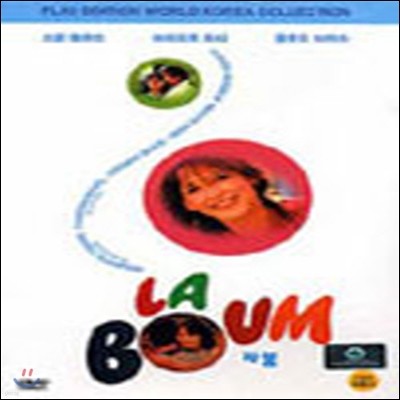 [߰] [DVD]  - La Boum (Ȯ)