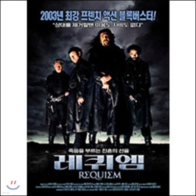 [߰] [DVD] Requiem - 