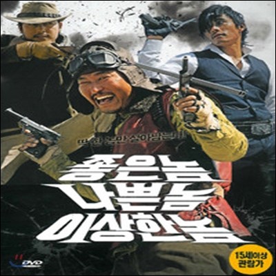 [߰] [DVD] The Good The Bad The Weird -  ,  , ̻ 