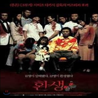[중고] [DVD] Rinne - 환생