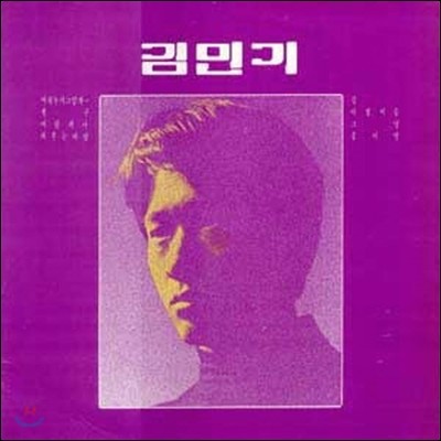 [중고] [LP] 김민기 / 김민기