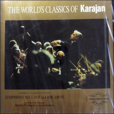 Karajan / Beethoven Symphony No.8 In F Major, Op.93 - The World's Classics Of Karajan 8 (Ϻ/̰/urc0008)