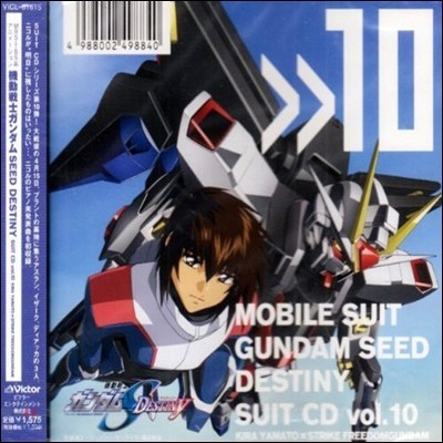 [߰] O.S.T. / Mobile Suit Gundam Seed Destiny Suit Cd Vol.10 (Ϻ/vicl61615)