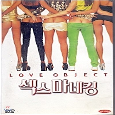 [߰] [DVD] Love Object - ŷ (19̻)