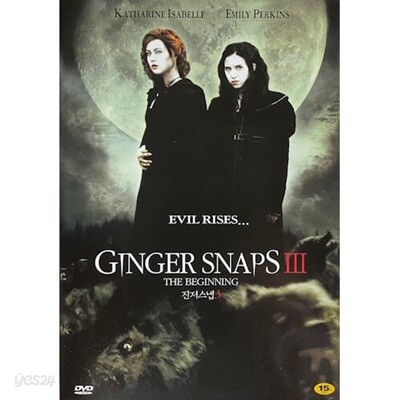 [중고] [DVD] Ginger Snaps III - 진저스냅 3