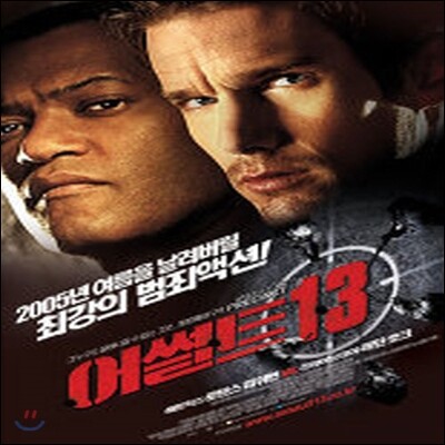 [중고] [DVD] Assault on Precinct 13 - 어썰트 (19세이상)