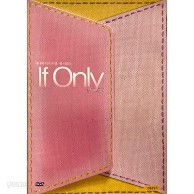 [DVD] If Only - 이프 온리