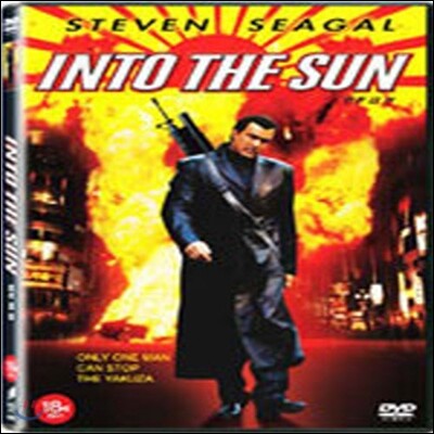[중고] [DVD] Into The Sun - 인투 더 썬