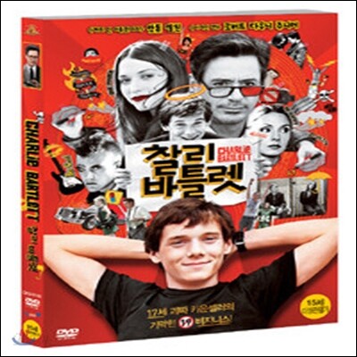 [중고] [DVD] Charlie Bartlett - 찰리 바틀렛 (아웃케이스없음)