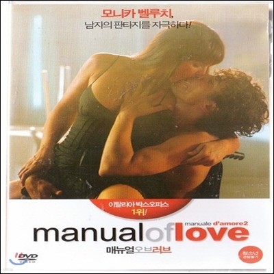 [] [DVD] Manual Of Love - Ŵ   (19̻)