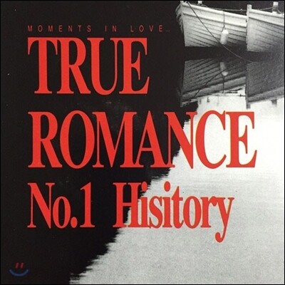 [중고] V.A. / True Romance No.1 Hisitory