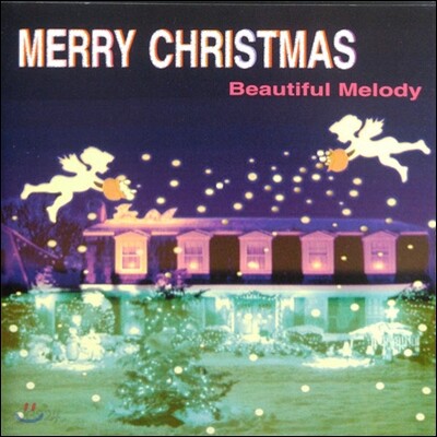[중고] V.A. / Merry Christmas - Beautiful Melody