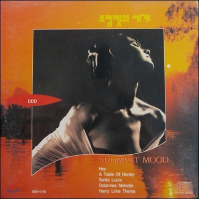 V.A. / 트럼펫의 세게 Trumpet Mood (Digipack/미개봉)