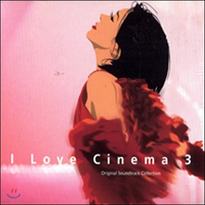 [߰] V.A. /  I LOVE CINEMA 3 (2CD)