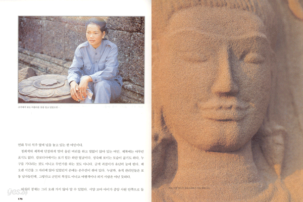 앙코르 기행
