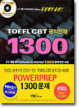 TOEFL CBT 공식문제 1300