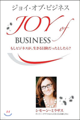 竤??ӫͫ - Joy of Business Japanese = Joy of Business