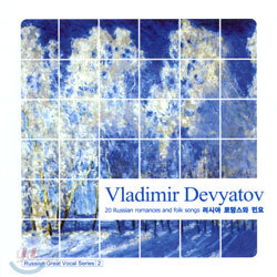 Vladimir Devyatov (블라디미르 디뱌토프)