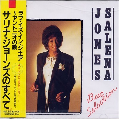 Salena Jones - Best Selection