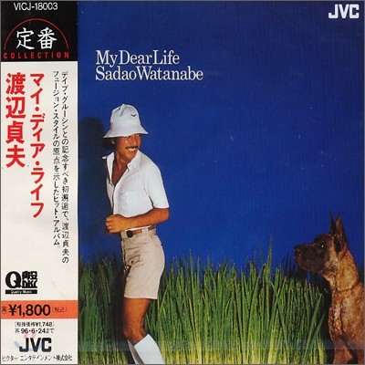 Sadao Watanabe - My Dear Life