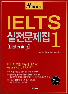 All about IELTS  1