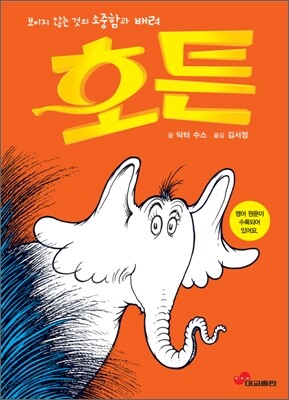 호튼