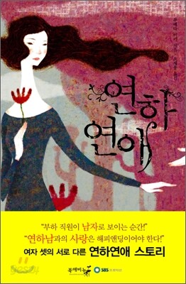 연하연애