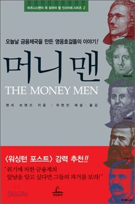 머니 맨