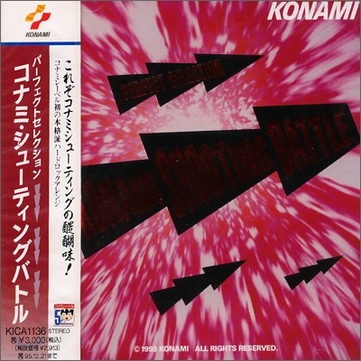 Perfect Selection : Konami Shooting Battle