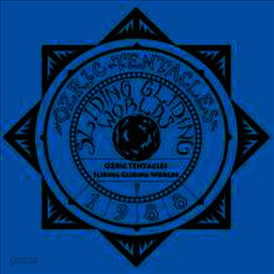 Ozric Tentacles - Sliding Gliding Worlds (Ltd. Ed)(Remastered)(180G)(2LP)