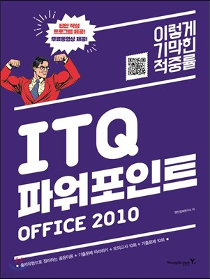 ̱ in ITQ ĿƮ OFFICE 2010