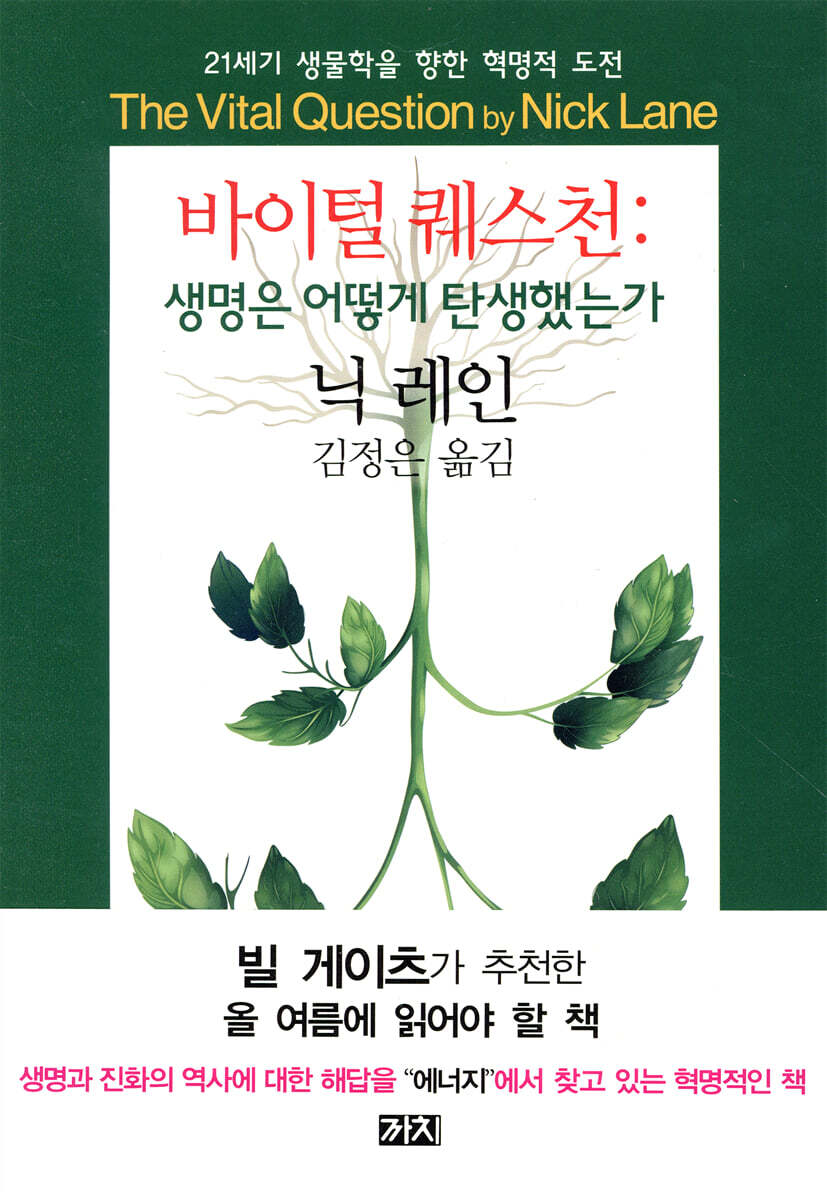 바이털 퀘스천