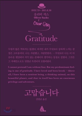 고맙습니다