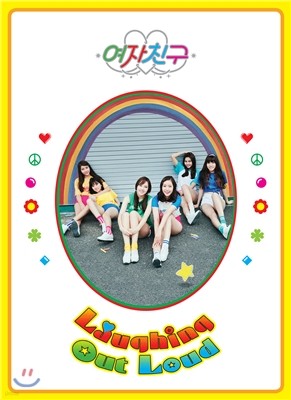ģ (G-Friend) 1 - LOL [Laughing Out Loud ]