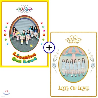ģ (G-Friend) 1 - LOL [Laughing Out Loud + Lots Of Love 2 SET]