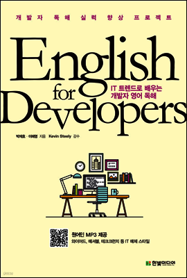 English for Developers