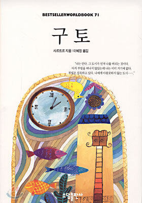 구토
