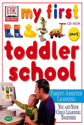 MY FIRST Toddler School 2002 