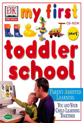 MY FIRST Toddler School 2002 에디션