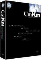 CmKm -Sound Visual Book - 젊은 아티스트 여섯 명의 여섯 빛깔 여행기 (여행/2)