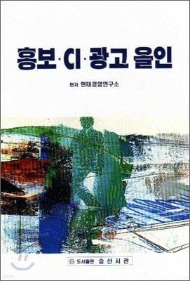 홍보·CI·광고 올인